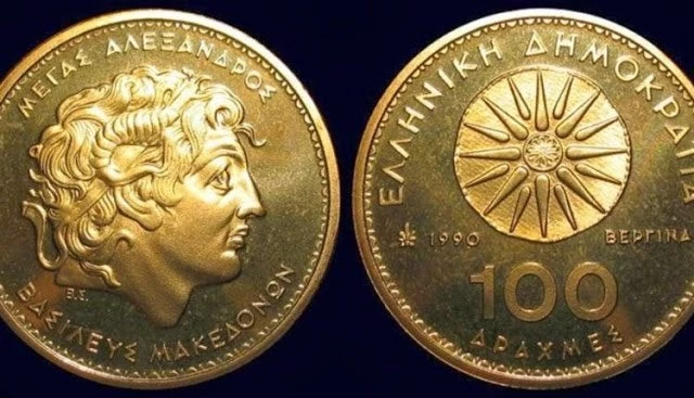 Έχετε τέτοιο νόμισμα με τον Μεγαλέξανδρο; Μπορεί να έχει αξία μέχρι και 3.000 ευρώ